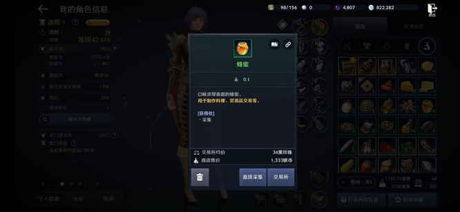 黑色沙漠手游蜂蜜怎么获得 黑色沙漠手游获取蜂蜜攻略