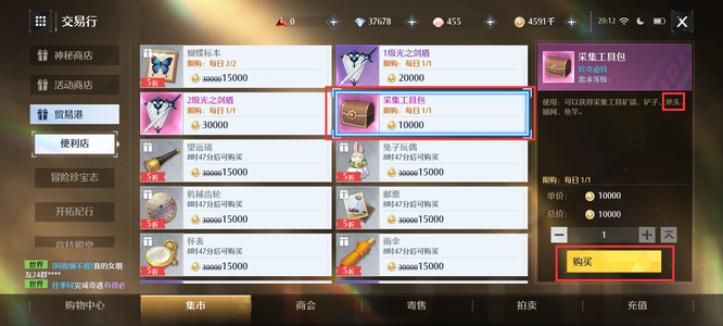 诺亚之心斧头怎么获得 如何获取诺亚之心斧头玩转诺亚之心手游