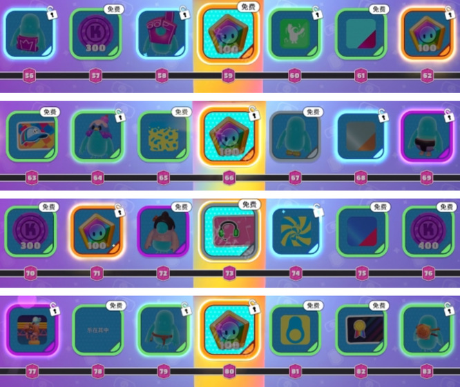 糖豆人第一赛季季票都有什么 糖豆人终极淘汰赛季票内容