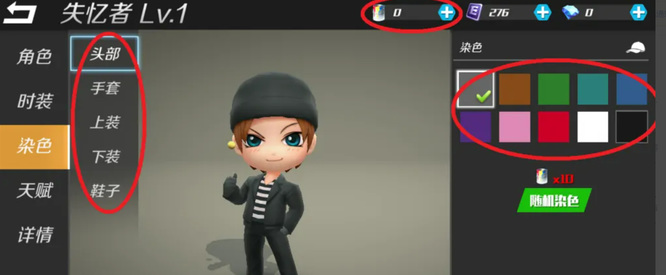 逃跑吧少年如何固定染色 逃跑吧少年手游染色技巧大揭秘