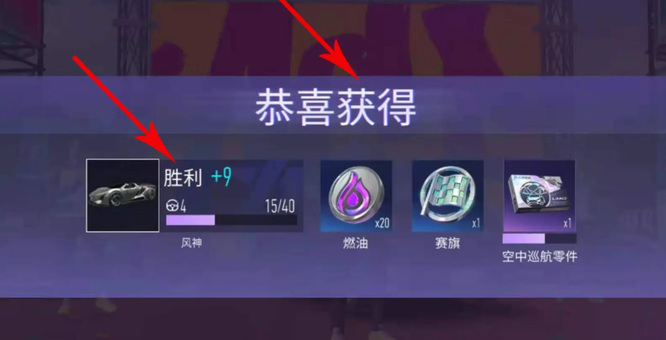 王牌竞速车辆熟练度怎么提升 王牌竞速手游如何提高车辆熟练度