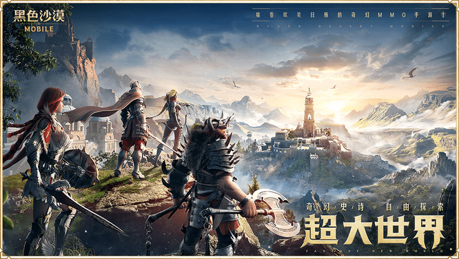 黑色沙漠国服几个区