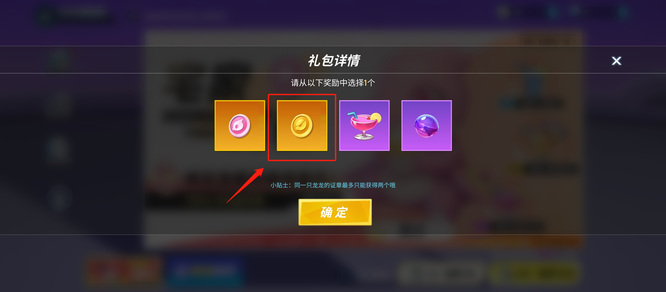 逃跑吧！少年S6赛季剑龙勋章怎么获得 逃跑吧少年手游S6赛季剑龙勋章获取攻略