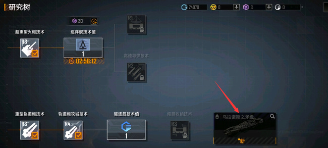 无尽的拉格朗日什么时候出货 无尽拉格朗日手游即将上市