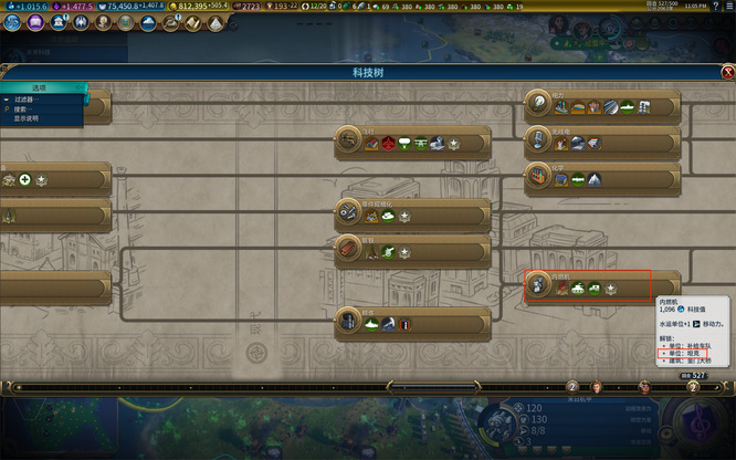 文明6什么科技解锁坦克