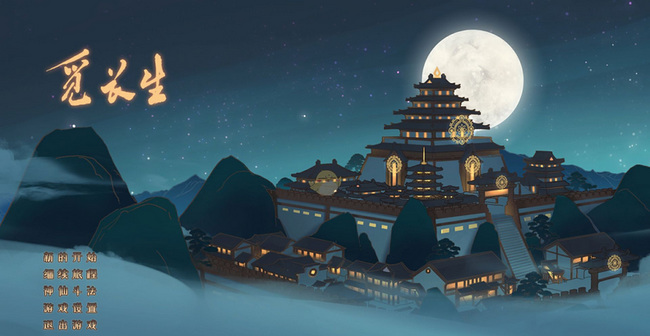 觅长生金丹期怎么玩