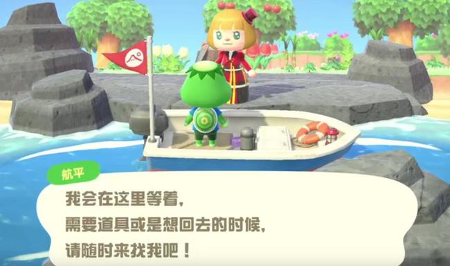 动森怎么去南岛 动物森友会如何前往南岛