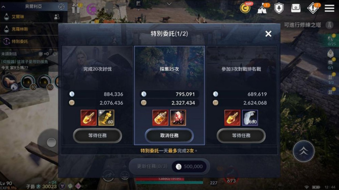 黑色沙漠手游怎么玩 学习黑色沙漠手游的游戏玩法攻略