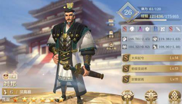 文明与征服手游刘邦活动是第几天