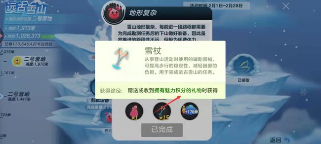 球球大作战制氧设备怎么完成 球球大作战如何完成制氧设备