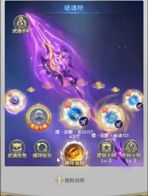 斗罗大陆h58月新武魂是什么
