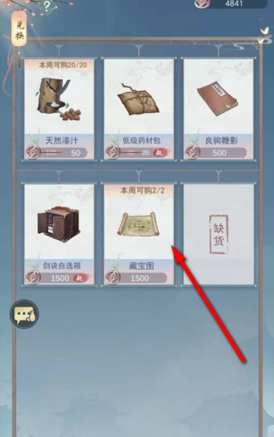 江湖悠悠手游藏宝图在哪 江湖悠悠手游探索藏宝地图指南