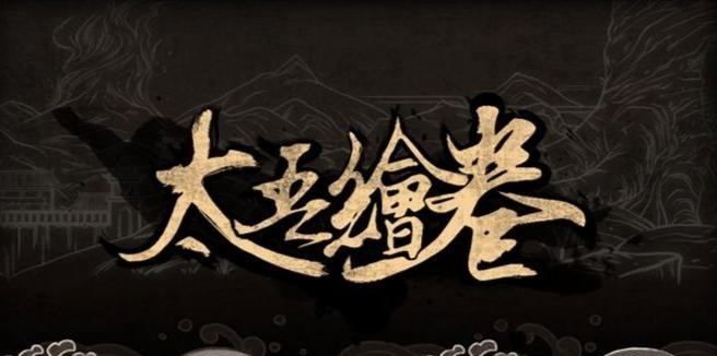 太吾绘卷正练逆练是什么意思