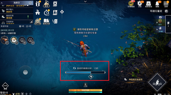 黑色沙漠手游钓鱼怎么控制 黑色沙漠手游中钓鱼技巧分享