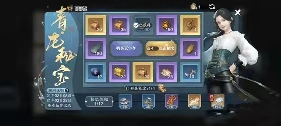 天刀青龙秘宝抽满12轮多少钱