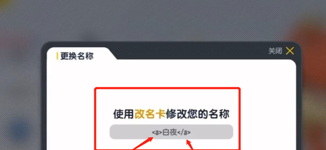 香肠派对怎么把名字弄成红色 香肠派对手游名称如何变成红色
