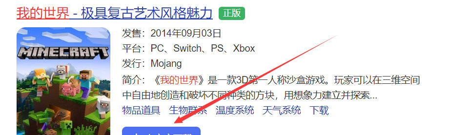 我的世界平板电脑怎么下载