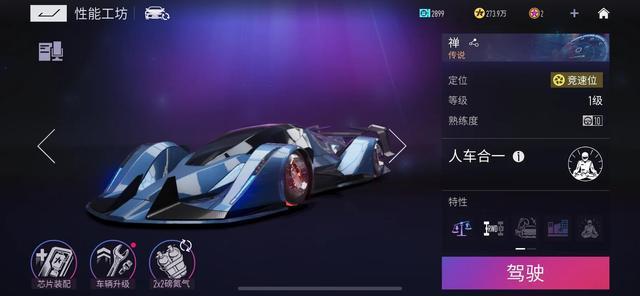 王牌竞速平民神车排名是什么样的