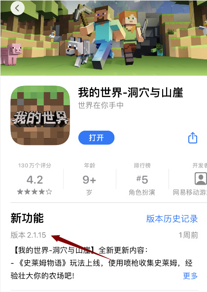 我的世界手机版怎么看版本 如何查看我的世界手机版版本教你轻松搞定