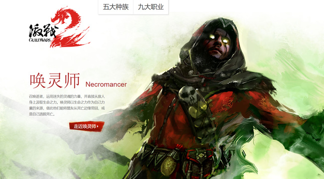 激战2什么职业适合当主号 激战2中哪个职业适合当主号