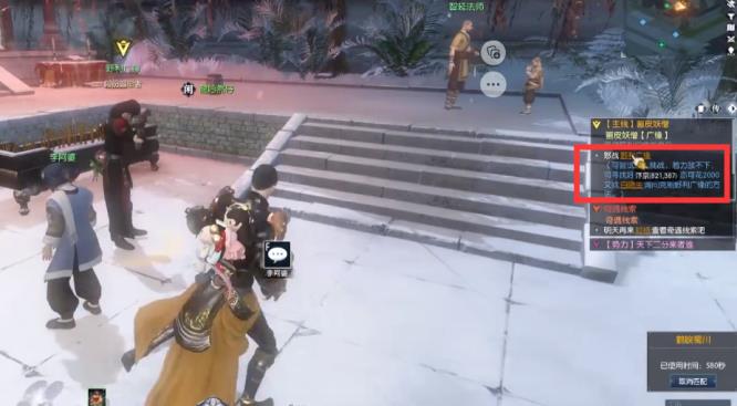 逆水寒画皮妖僧任务怎么进去