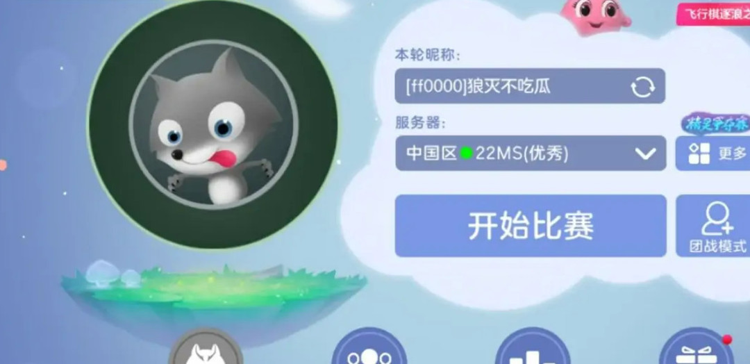 球球大作战有颜色的字体怎么弄