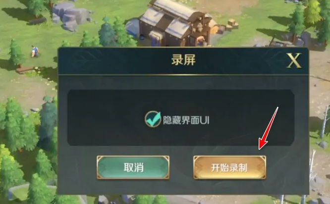 文明与征服手游怎么录屏 文明与征服手游录屏教程