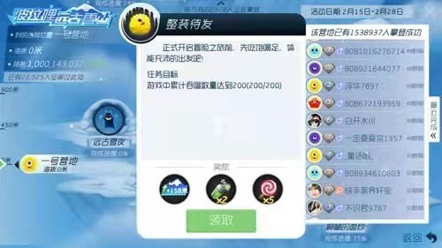 球球大作战制氧设备怎么完成