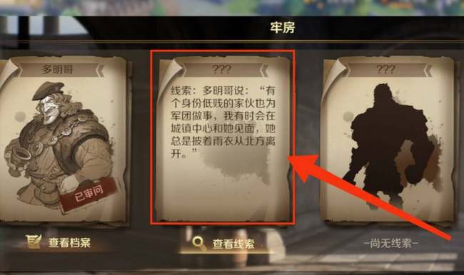 文明与征服手游盗贼怎么抓 文明征服抓捕盗贼攻略