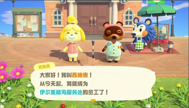 动森西施惠在哪