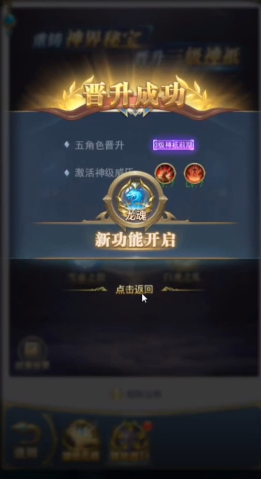 斗罗大陆三级神祗任务怎么过 斗罗大陆手游如何完成三级神祗任务