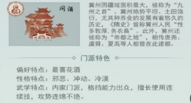 江湖悠悠手游零氪玩家适合什么门派