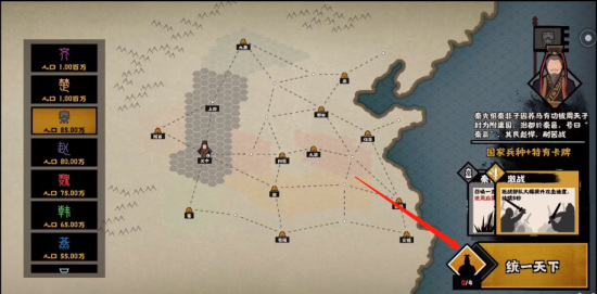 无悔华夏名臣怎么上阵