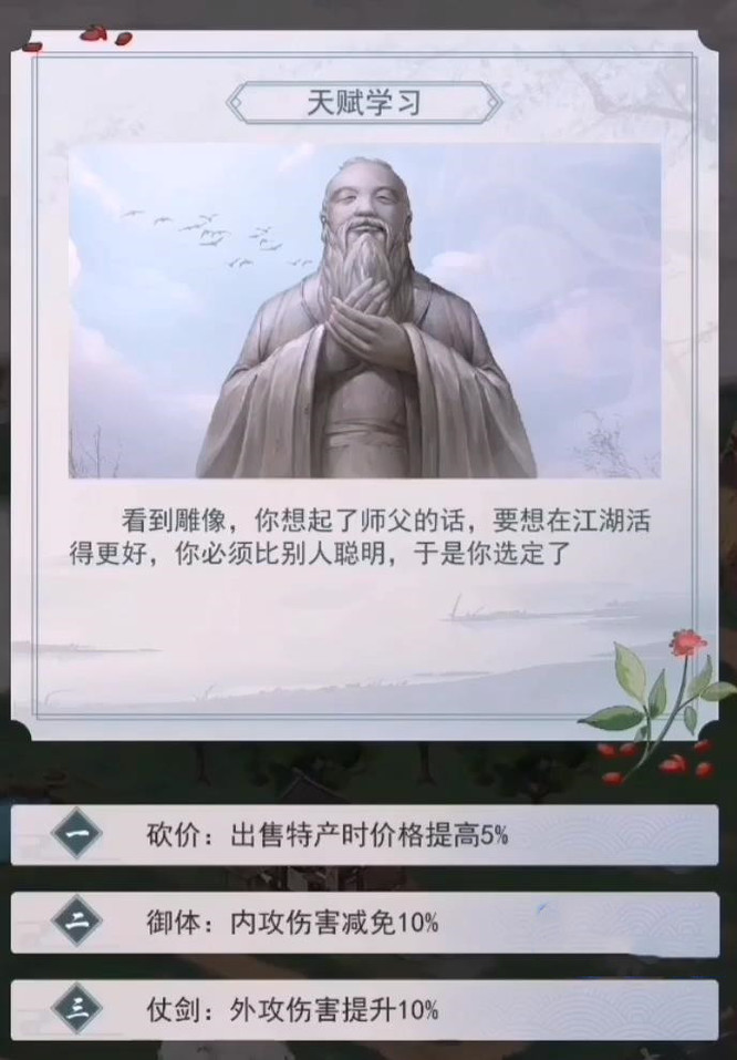 江湖悠悠手游第七关怎么玩 江湖悠悠手游第七关攻略