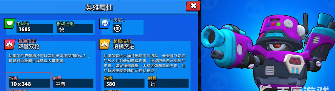 荒野乱斗攻击力最高的英雄是谁