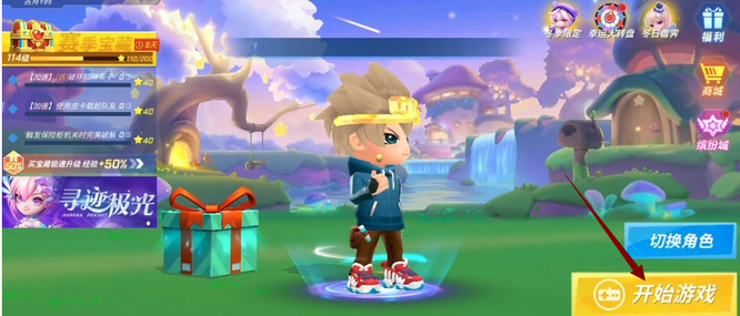 逃跑吧少年怎么建小组