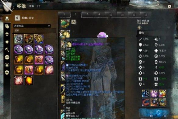 激战2德鲁伊怎么玩