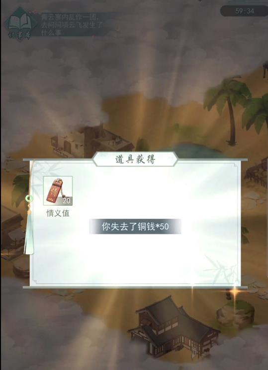 江湖悠悠手游2-5怎么完美通关 江湖悠悠2-5完美通关攻略