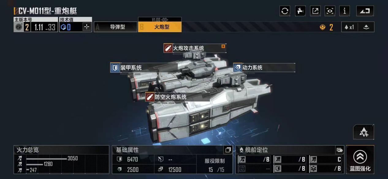 无尽的拉格朗日cvm011重炮艇怎么样