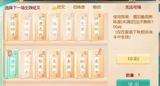 大话手游版载千秋隐藏任务如何开启以及打法 大话西游手游版千秋隐藏任务的开启和打法