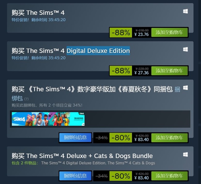 模拟人生4买什么版本