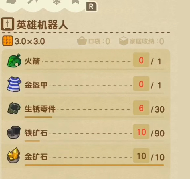 动森生锈零件可以做什么 动森生锈零件的用处大盘点