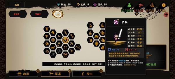 无悔华夏周朝怎么配兵