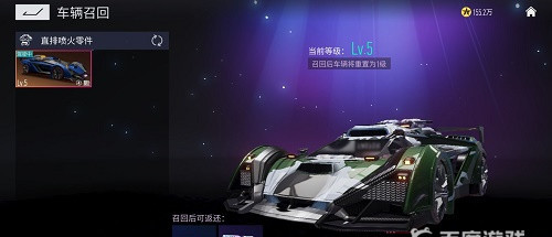 王牌竞速召回是全部返还吗