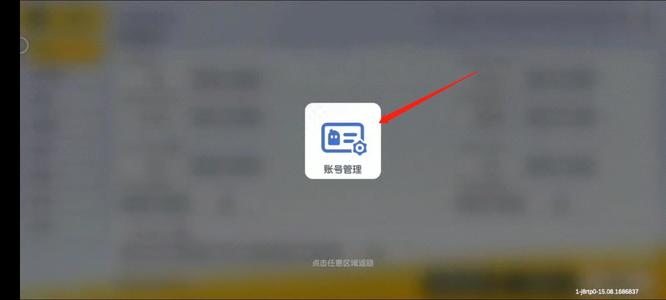 香肠派对怎么退出账号 香肠派对安全登出步骤揭秘