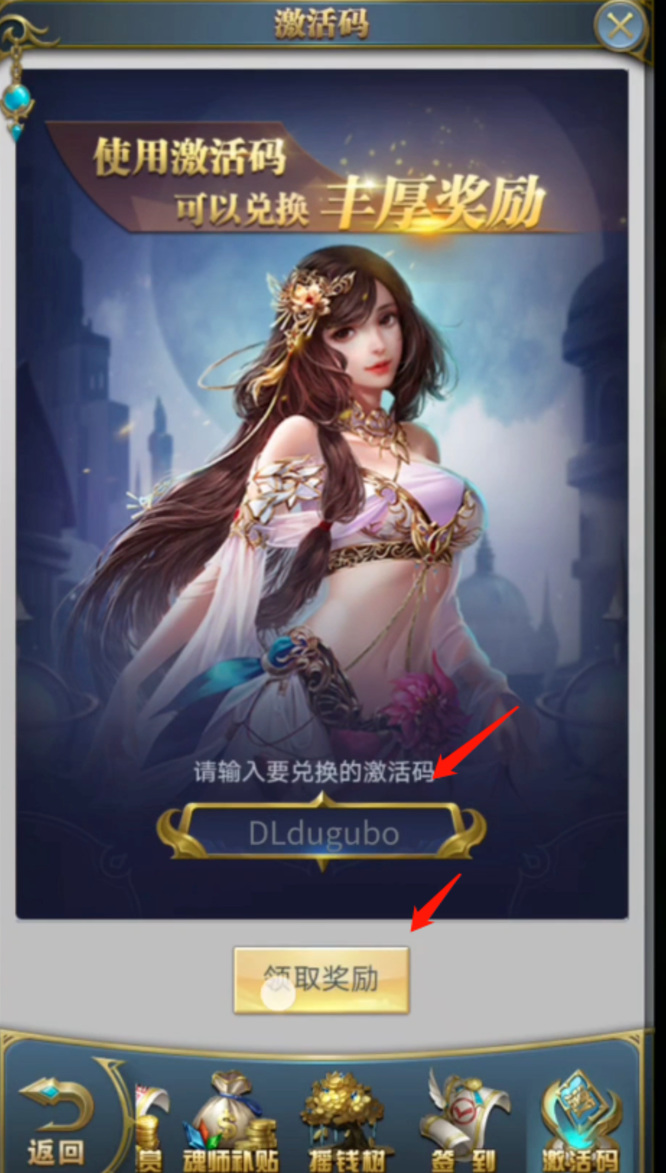 斗罗大陆h5激活码在哪兑换 在哪里获取斗罗大陆手游h5激活码兑换