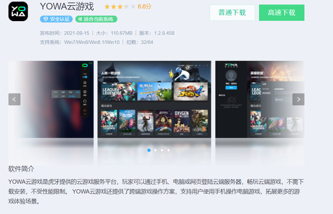 逃离塔科夫哪个云软件可以玩