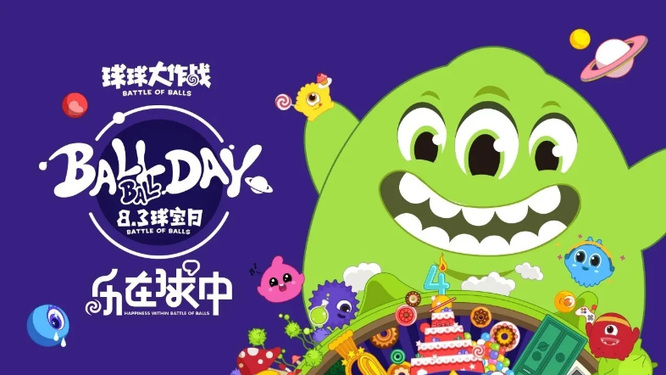 球球大作战炫彩昵称怎么弄的