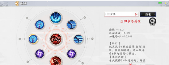 追月神阴阳术搭配