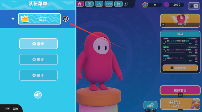 糖豆人：终极淘汰赛怎么闭麦 糖豆人终极淘汰赛闭麦方法详解